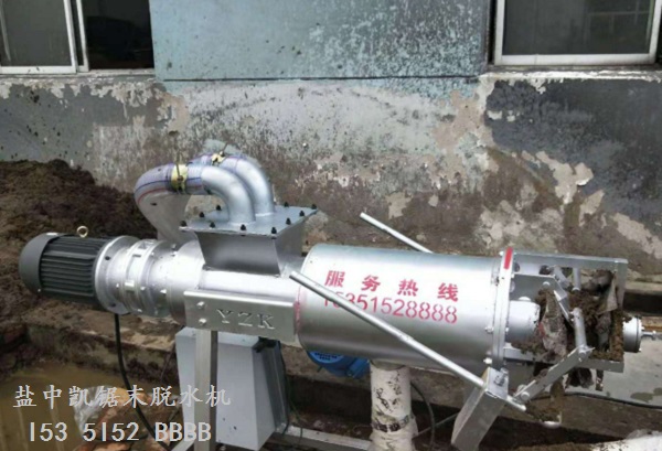 鋸末脫水機