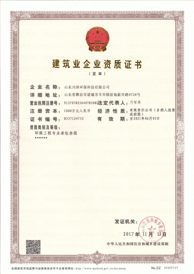 工程資質