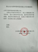 本公司91好色先生污下载獲最佳合作夥伴